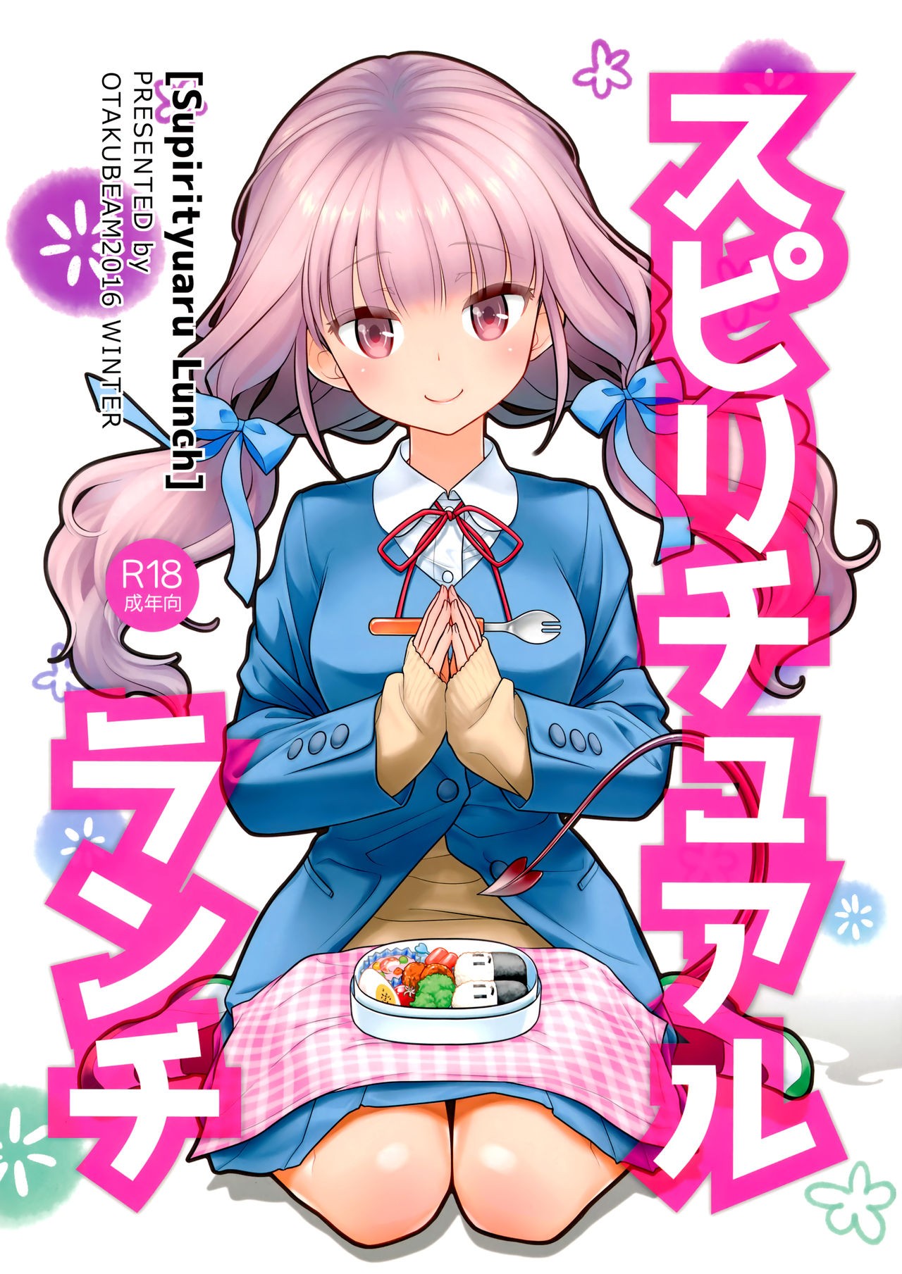 (C91) Spiritual Lunch {NecroManCr}