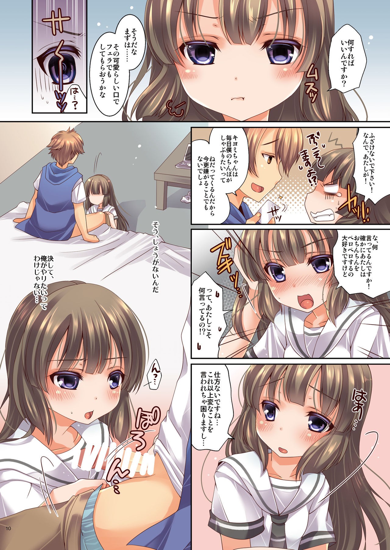 Page 10