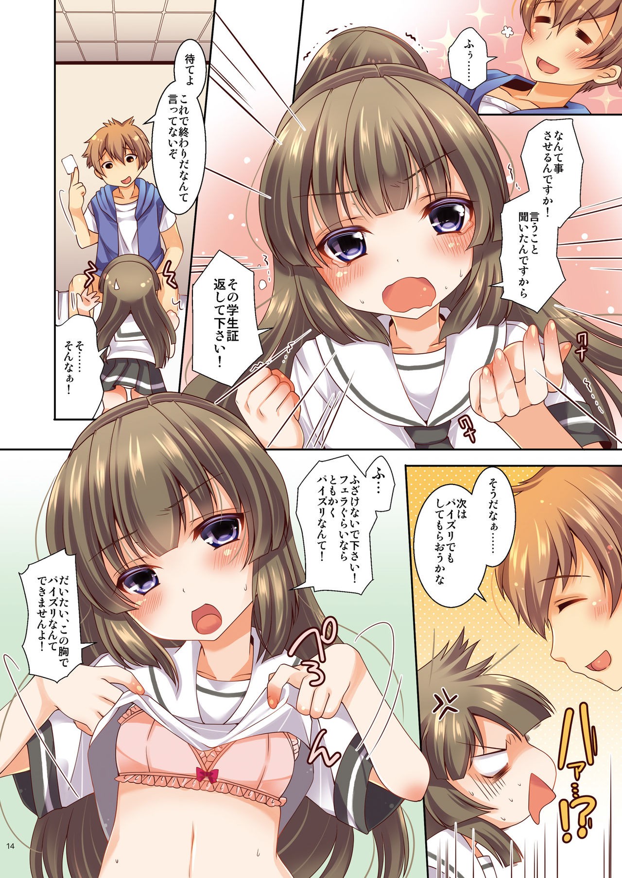 Page 14