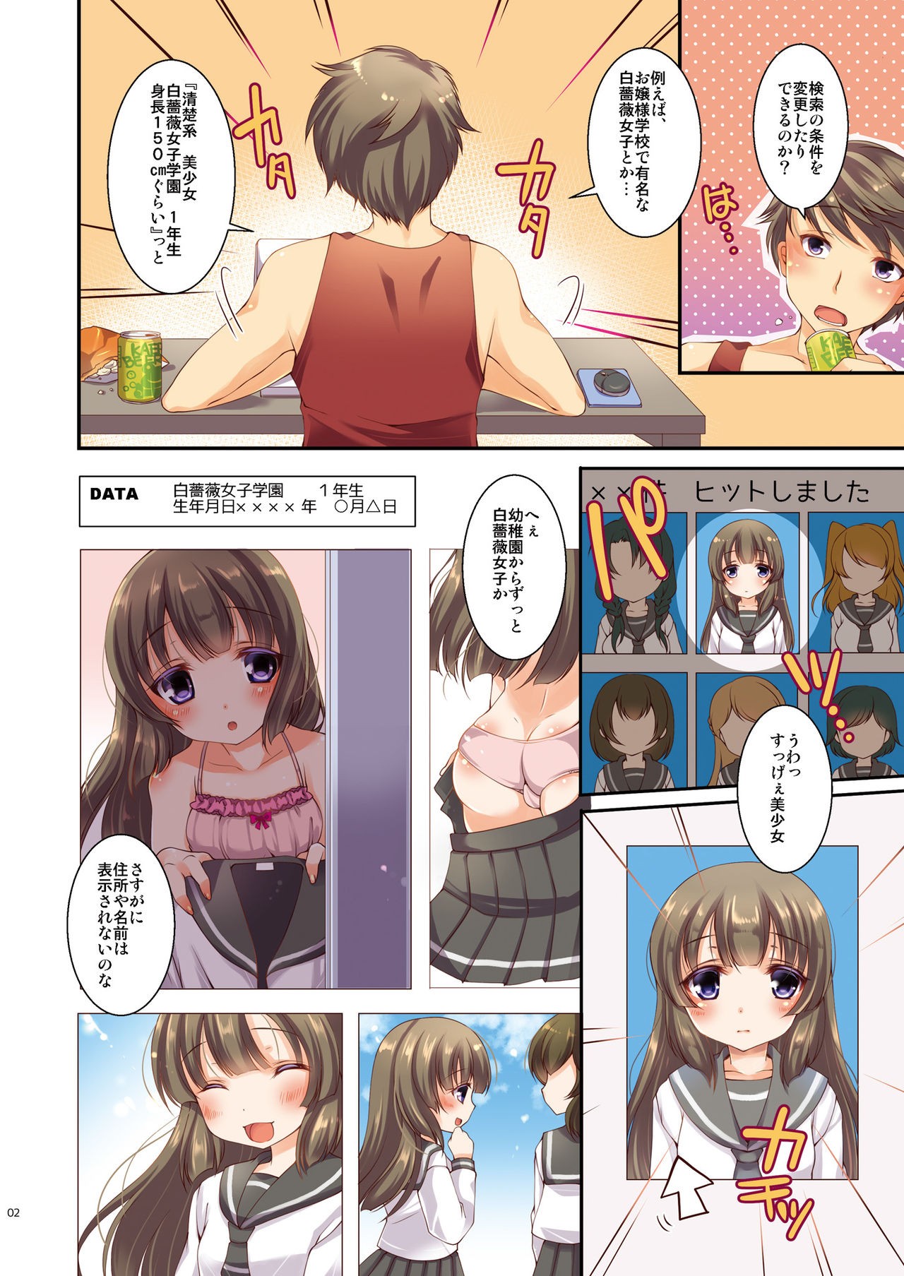 Page 2