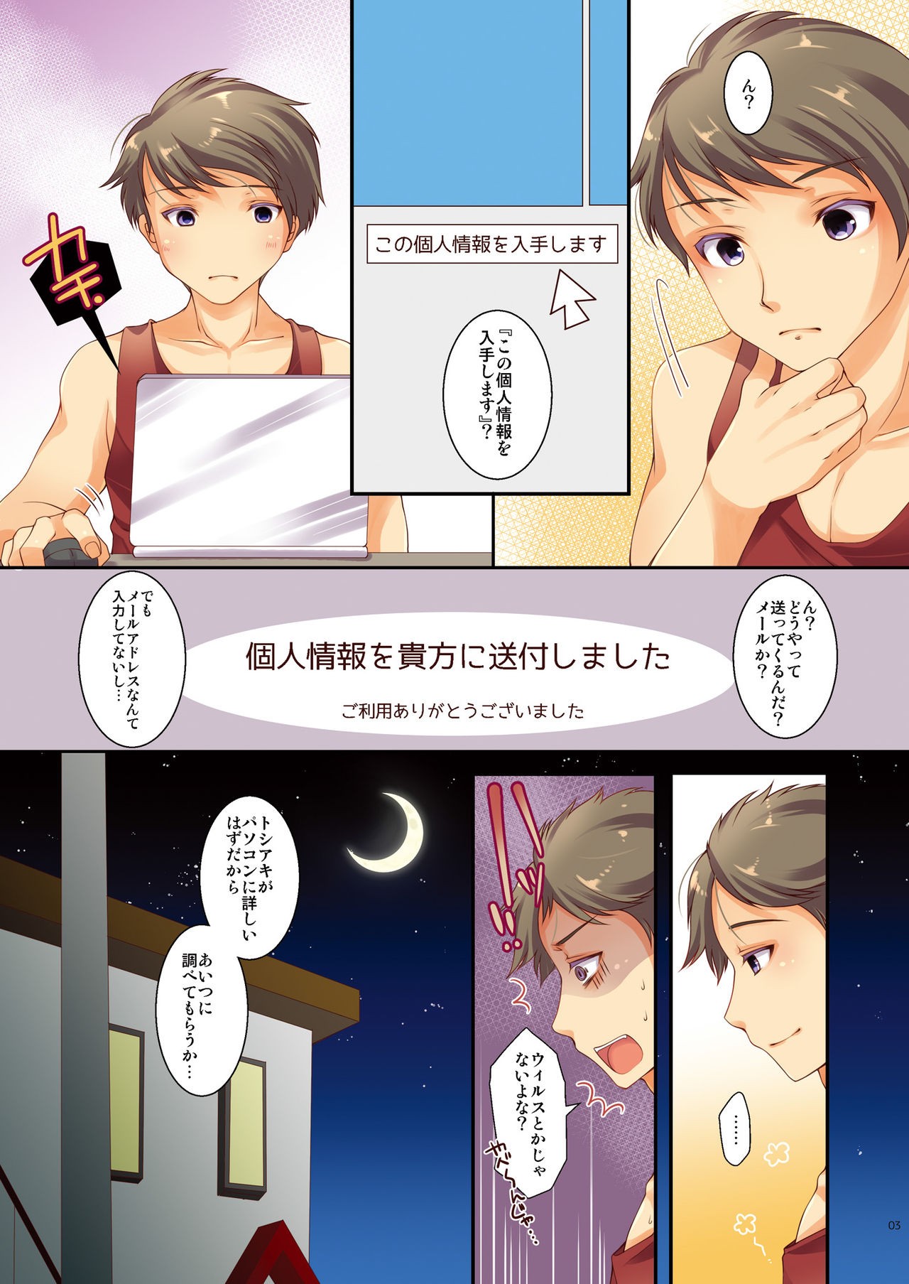 Page 3