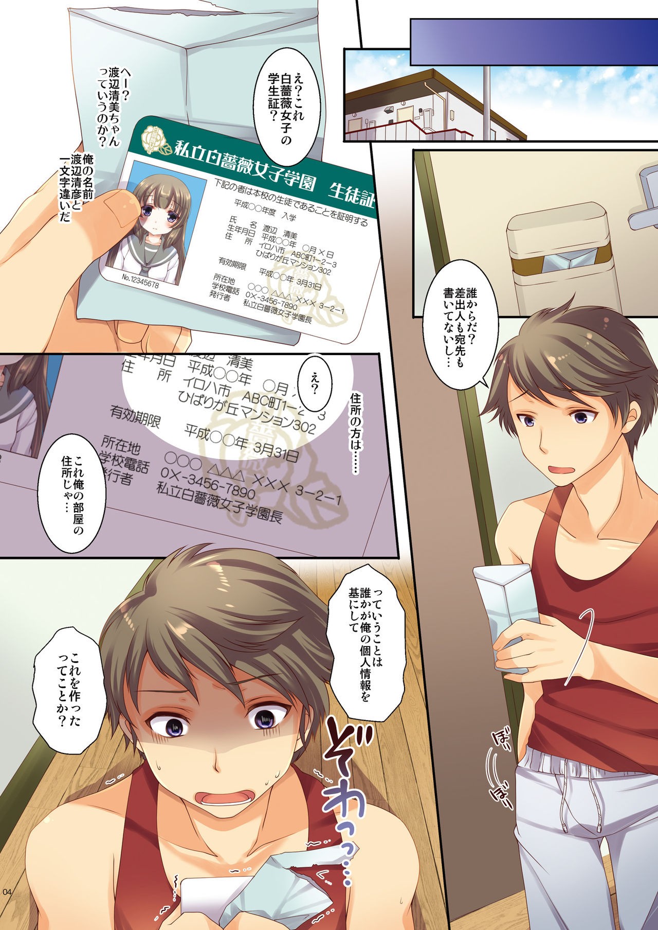 Page 4