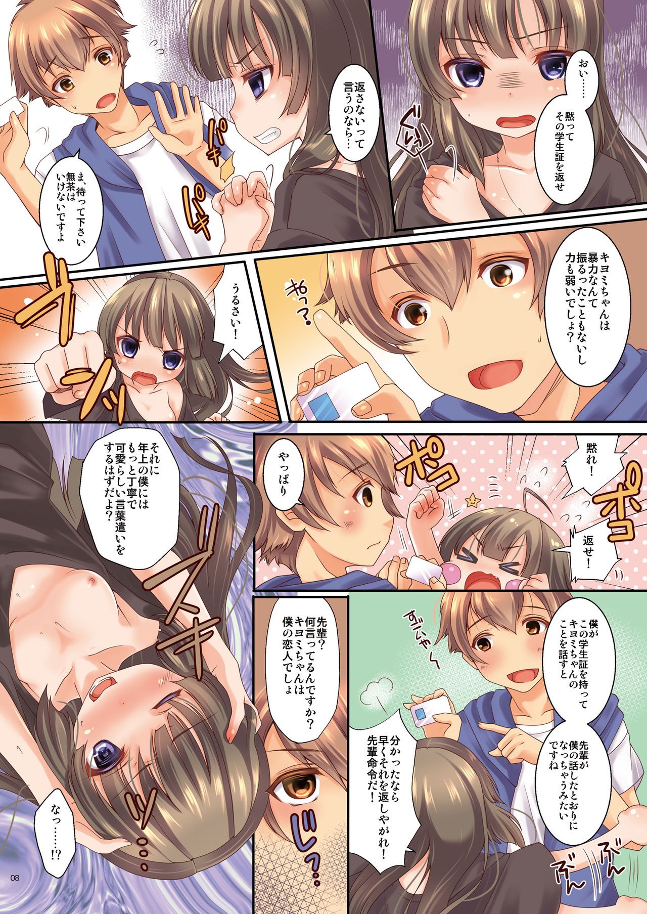 Page 8