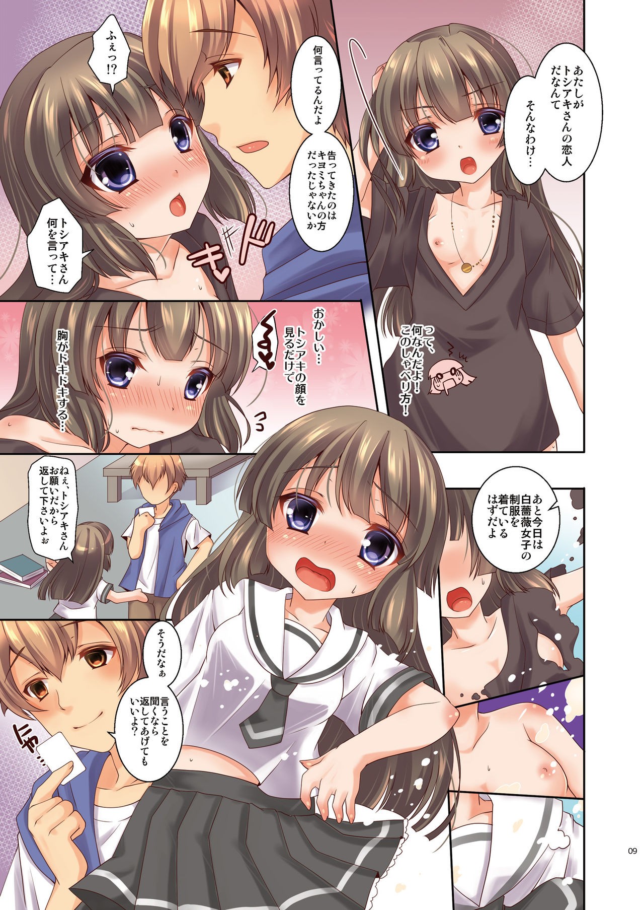 Page 9