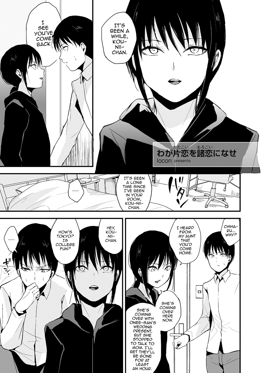 Waga Katakoi o Morogoi ni nase (Tamato Nadeshiko)