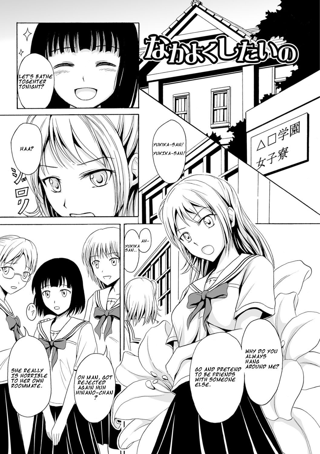 Nakayoku Shitai no (Watashi-tachi no Hiridasu Kairaku)