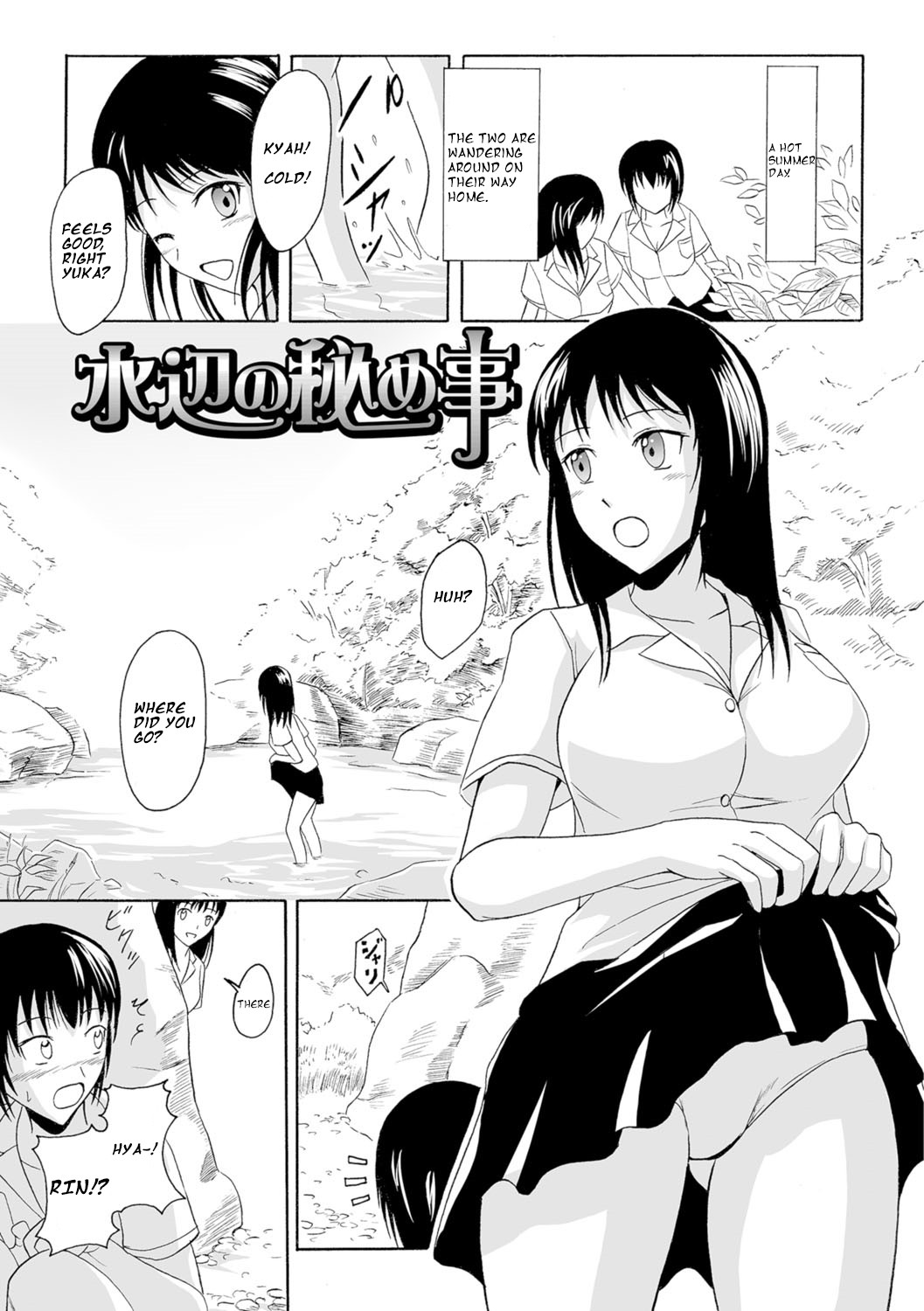 Suihen no Himegoto (Watashi-tachi no Hiridasu Kairaku)