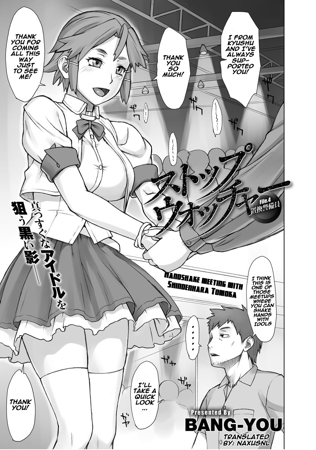 Stopwatcher File. 4 Chikan Keibiin (COMIC Anthurium 026 2015-06)