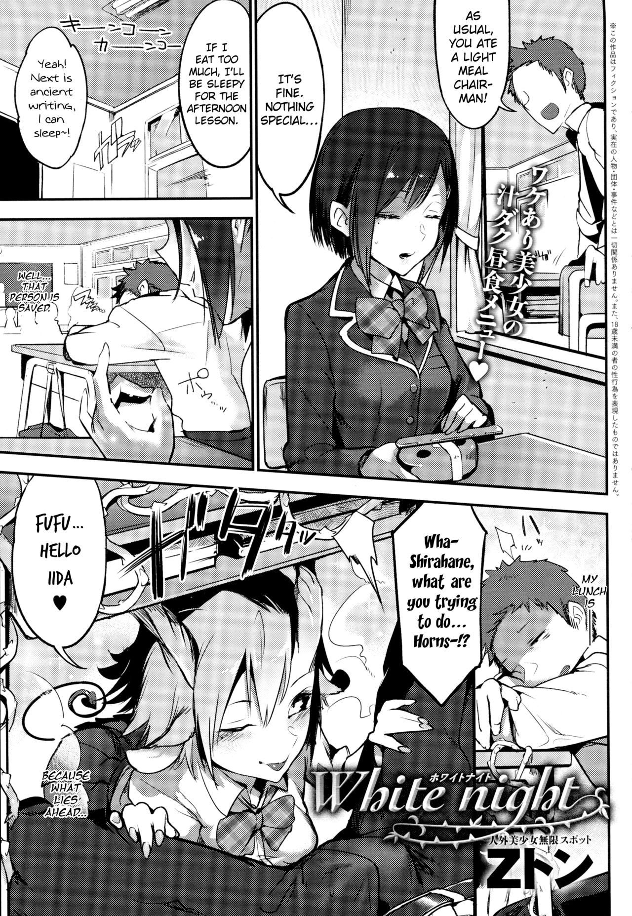 white night (COMIC Anthurium 2016-05)