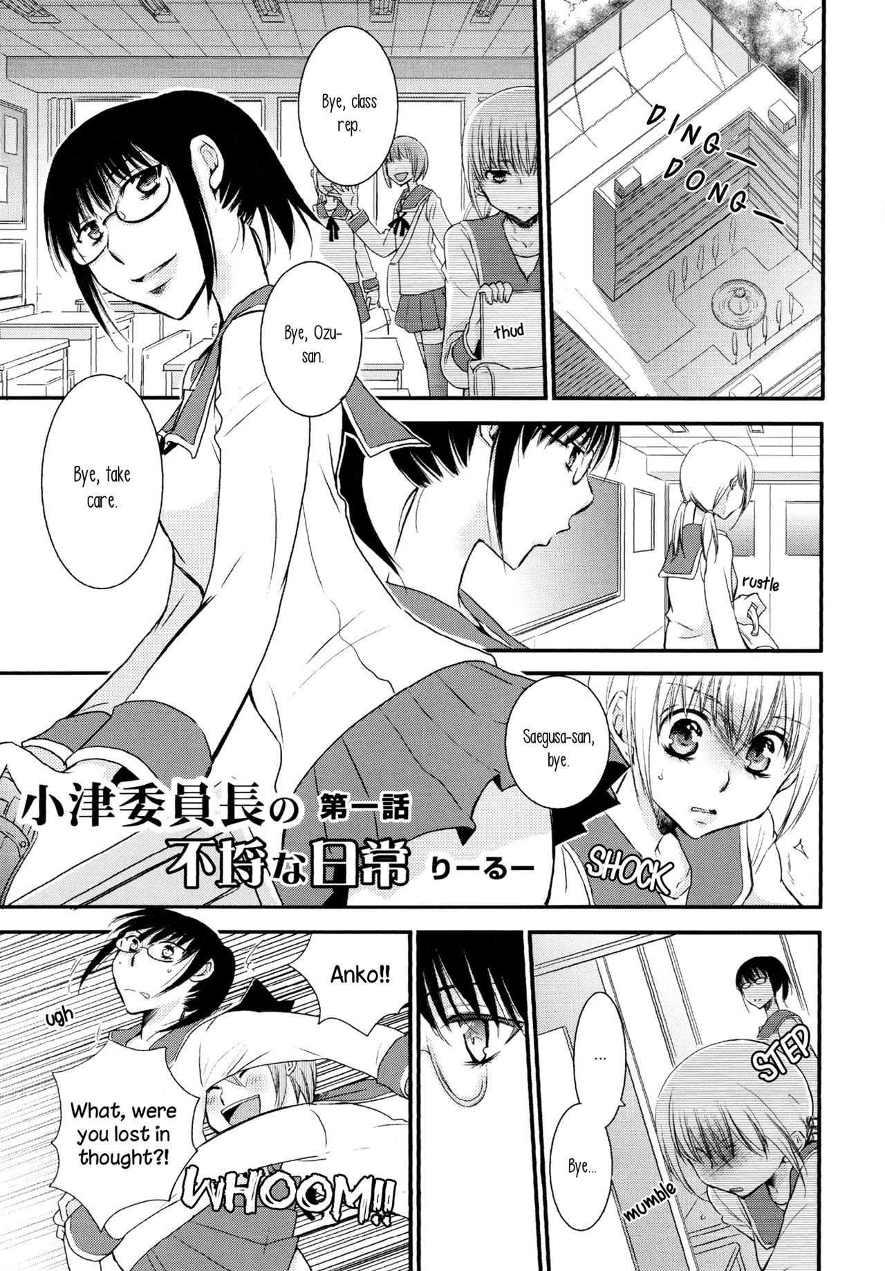 Ozu Iinchou no Furachi na Nichijou Daiichiwa | Class Rep Ozu's Scandalous Daily Life Chapter 1 (Aya Yuri Vol. 1)
