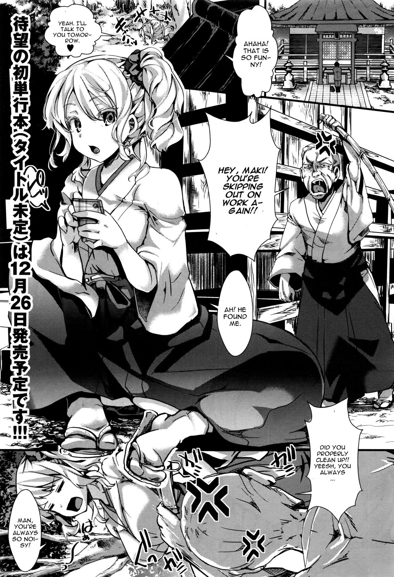 Yari Miko (COMIC Masyo 2016-12)