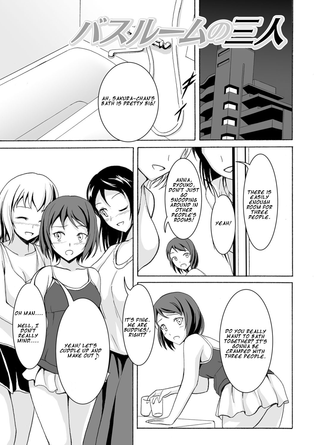 Bathroom no Sannin (Watashi-tachi no Hiridasu Kairaku)