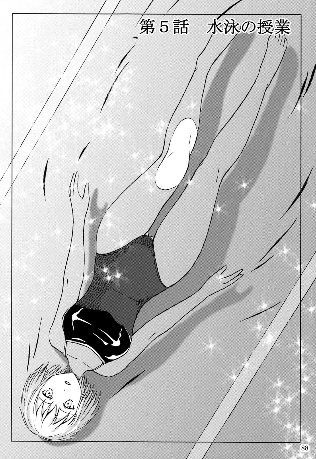 (C84) Haisetsu Shoujo Soushuuhen Ch. 5