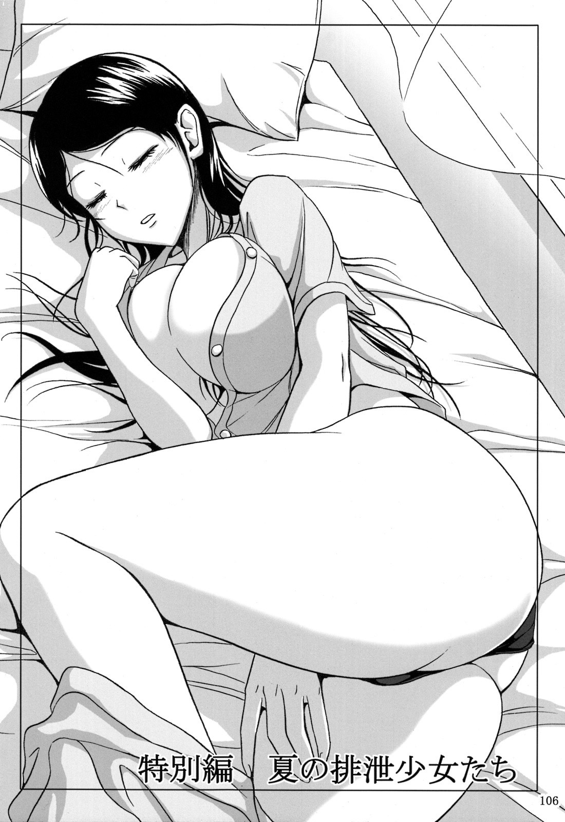 (C84) Haisetsu Shoujo Soushuuhen Tokubetsuhen