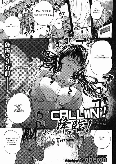 CALLIN'! Kourin! (COMIC Shingeki 2012-12)