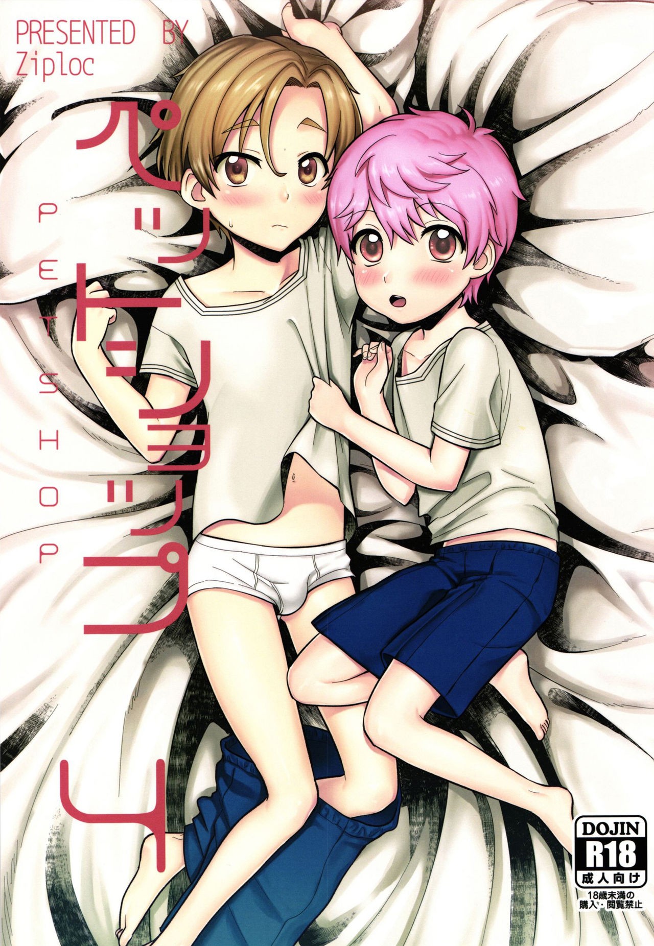 (C91) Pet Shop 4