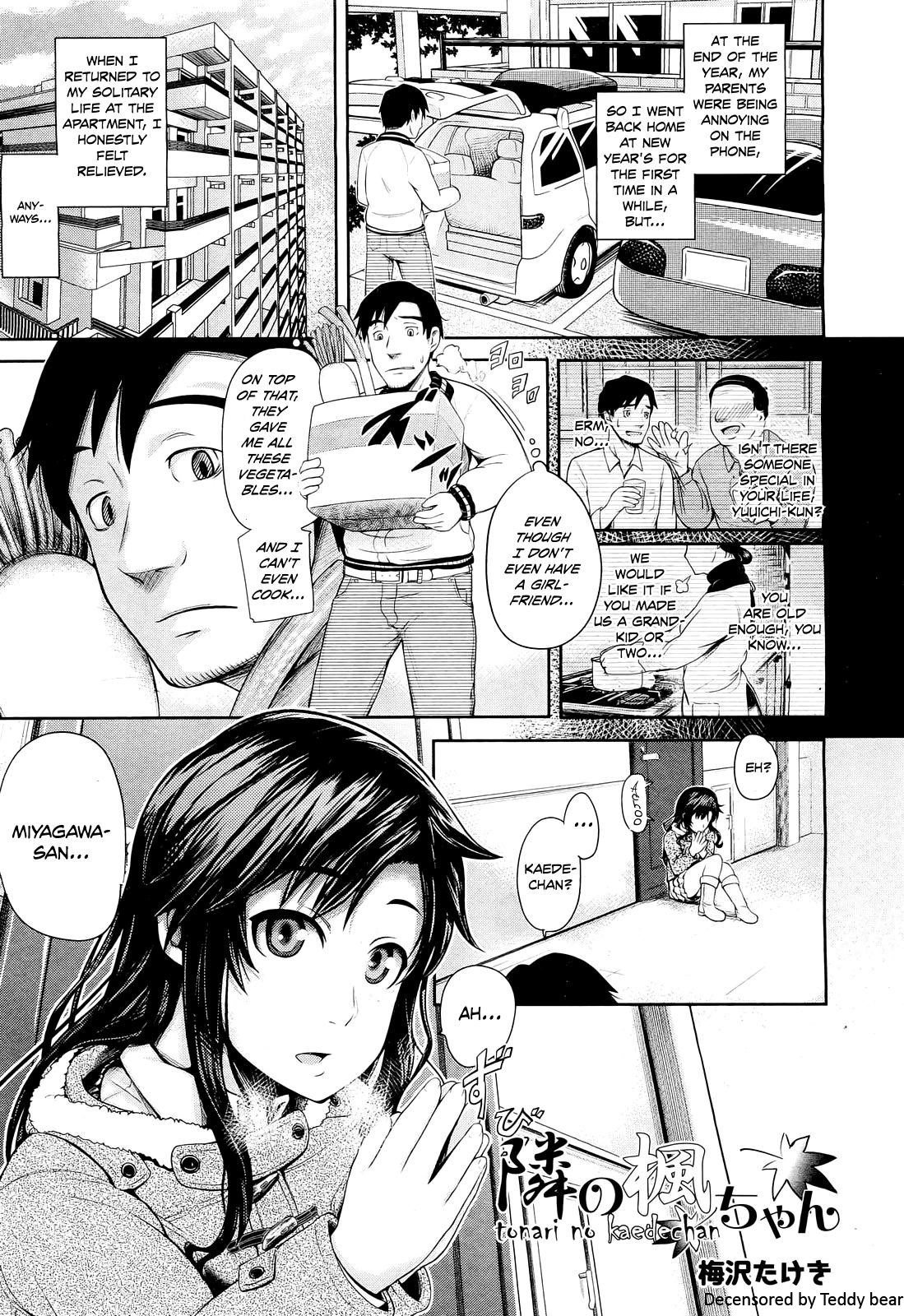 Tonari no Kaede-chan (Comic Aun 2012-03)