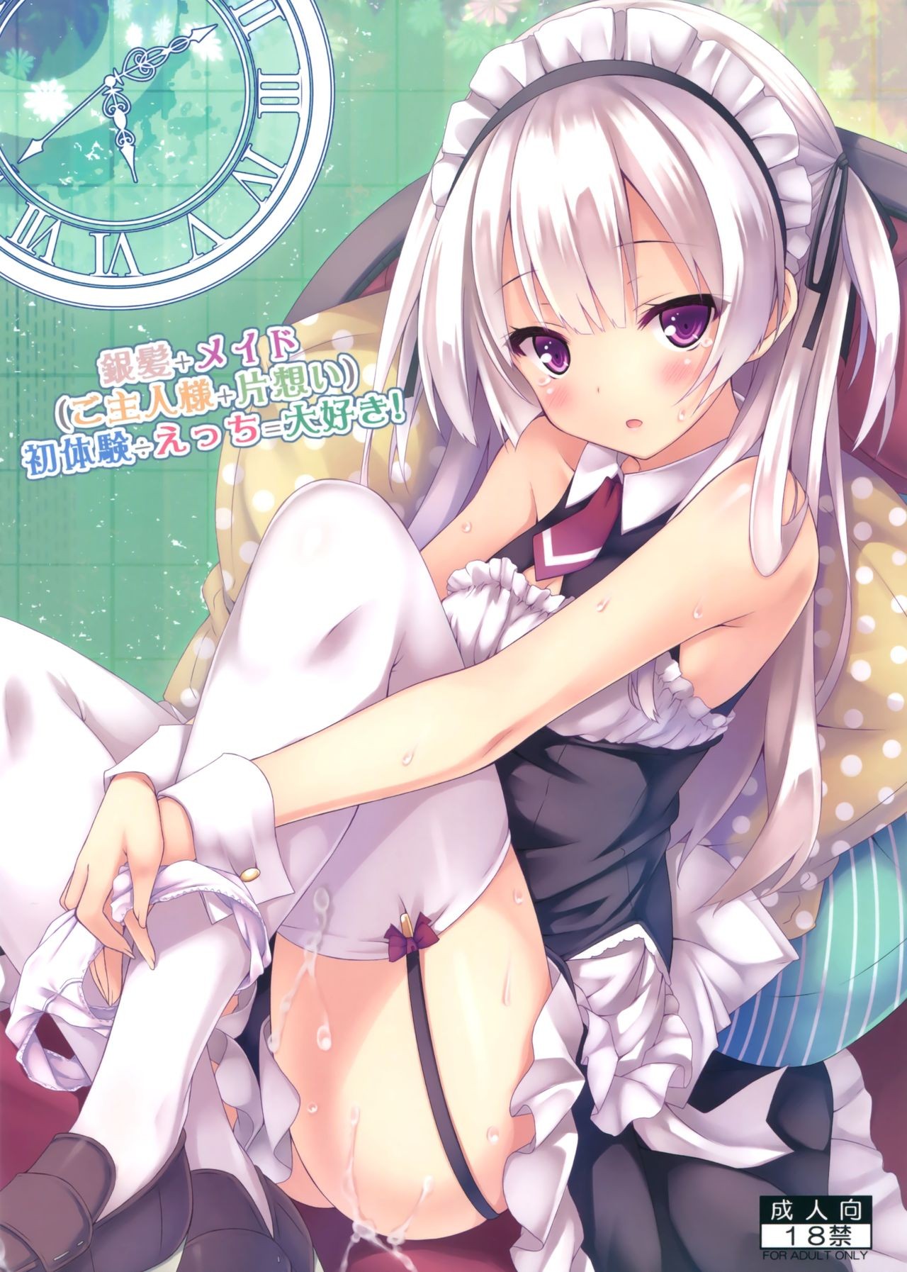 (C89) Ginpatsu + Maid (Goshujin-sama + Kataomoi) Hatsutaiken ÷ Ecchi = Daisuki! {Hennojin}