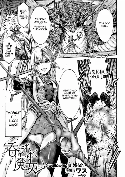 Nomare Yuku Majo | Swallowing a Witch (2D Comic Magazine Marunomi Haramase Naedoko Acme! Vol. 2)