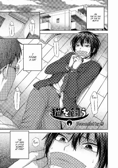 Neko o Kau (Otokonoko Heaven's Door 4) {Shotachan}