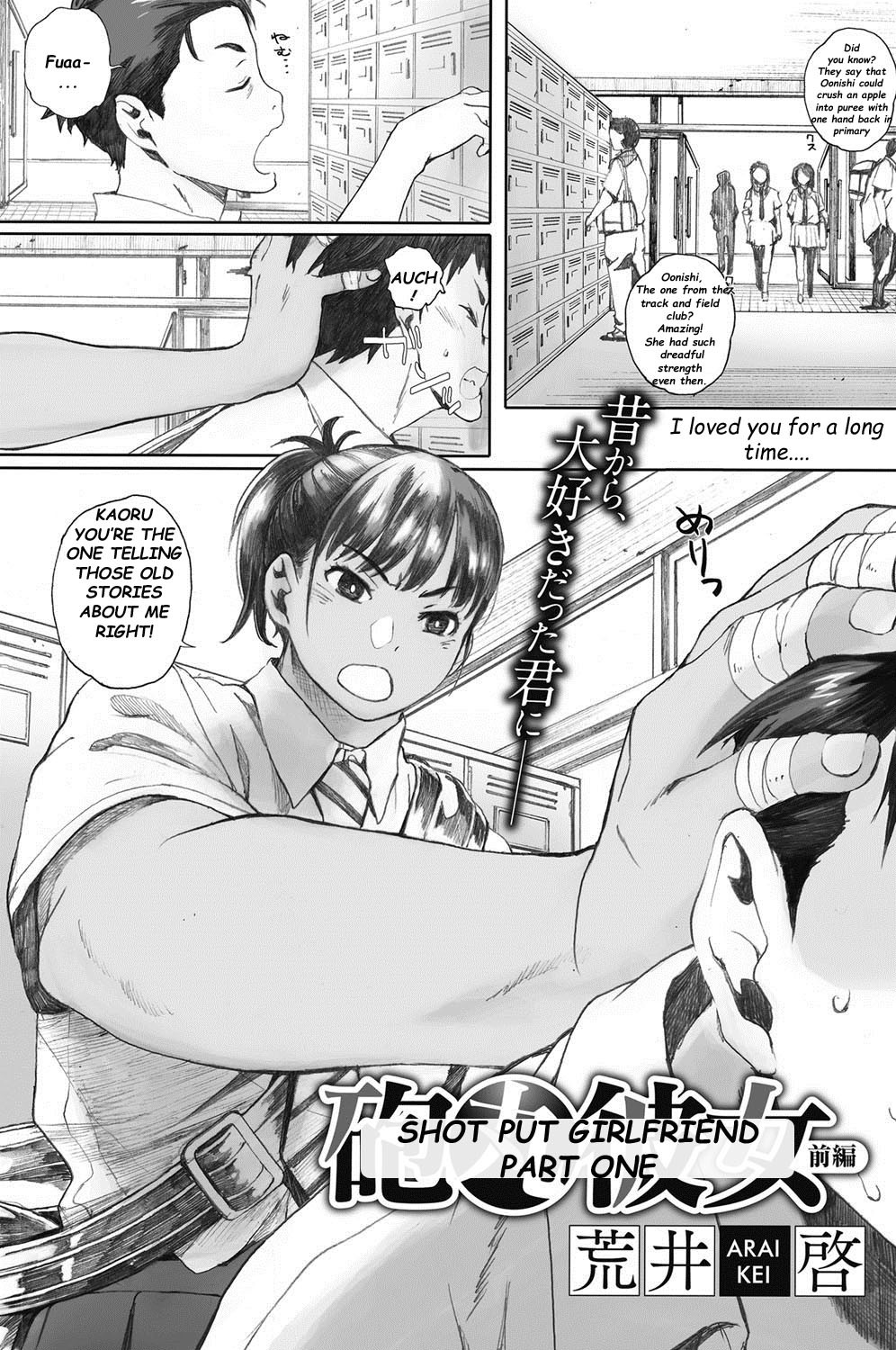 Hougan Kanojo Zenpen | Shot-put Girlfriend Part One (COMIC HOTMiLK 2016-09)
