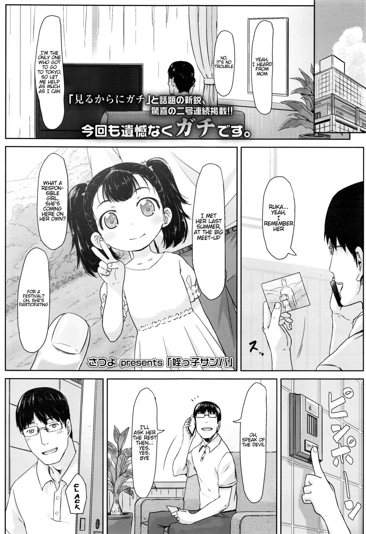 Meikko Samba (COMIC LO 2016-11) {H-Konbini}