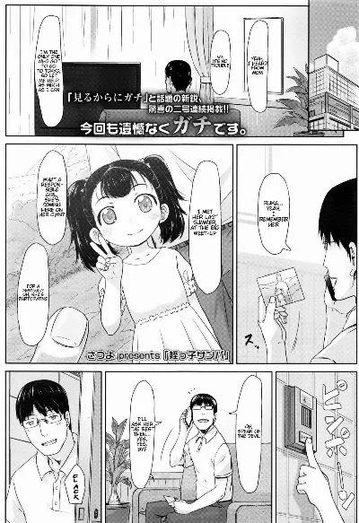 Meikko Samba (COMIC LO 2016-11) {H-Konbini}