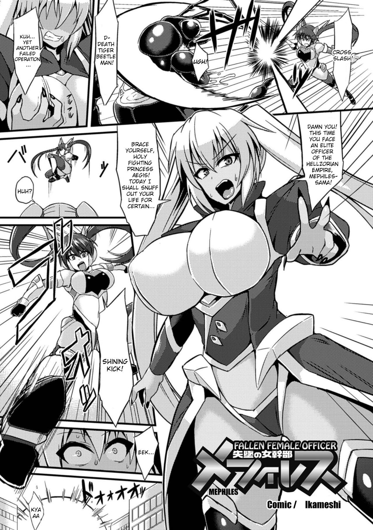 Fallen Female Officer Mephiles (2D Comic Magazine Botebara Sex de Nikubenki Ochi! Vol. 1)