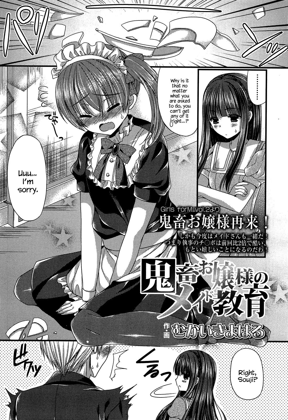 Kichiku Ojou-sama to Maid Kyouiku | The Demonic Lady & Her Maid's Education (Girls forM Vol. 04) {Hennojin}