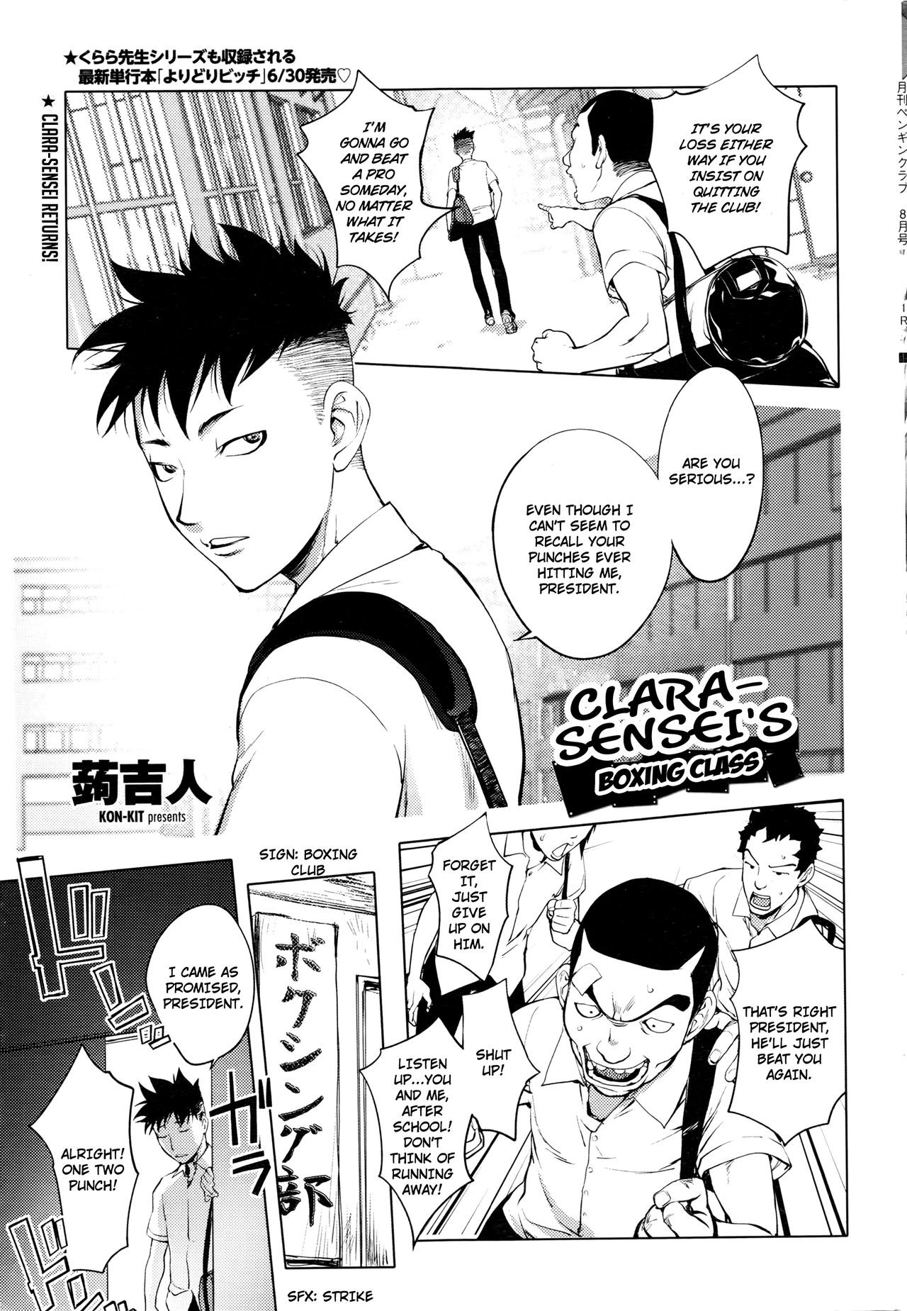 Clara-Sensei no Boxing Kyoushitsu | Clara-Sensei's Boxing Class (COMIC Penguin Club 2016-08)