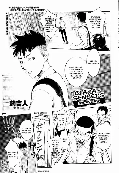 Clara-Sensei no Boxing Kyoushitsu | Clara-Sensei's Boxing Class (COMIC Penguin Club 2016-08)