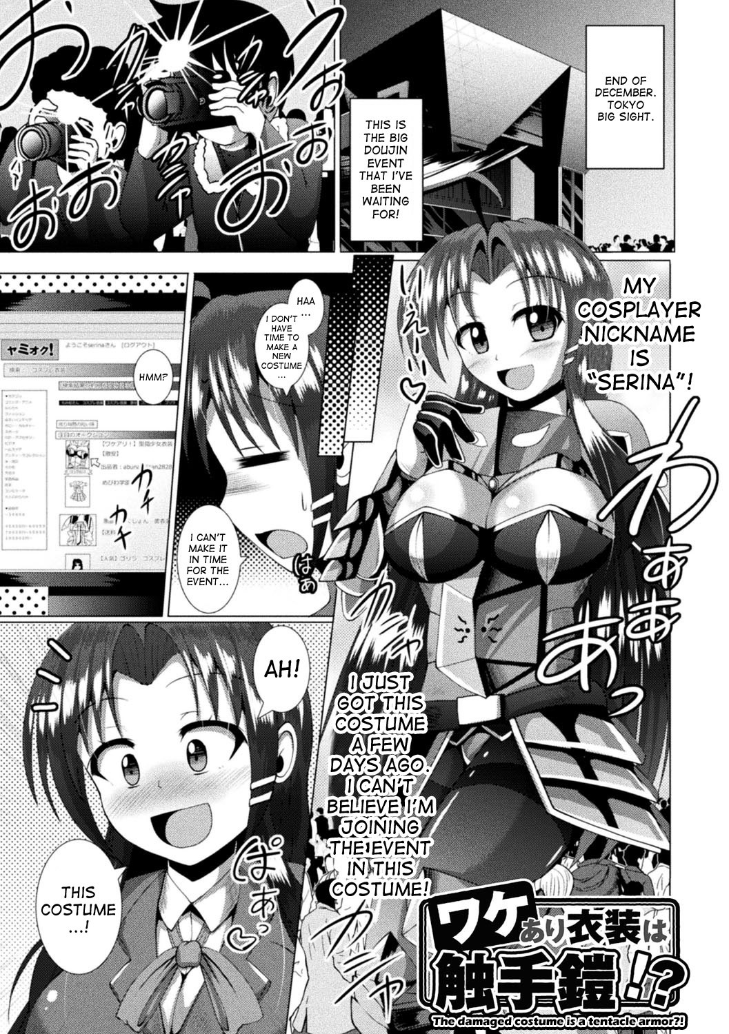 Wakeari Ishou wa Shokushu Yoroi!? | The damaged costume is a tentacle armor!? (Kairaku Ryoujoku Syndrome)