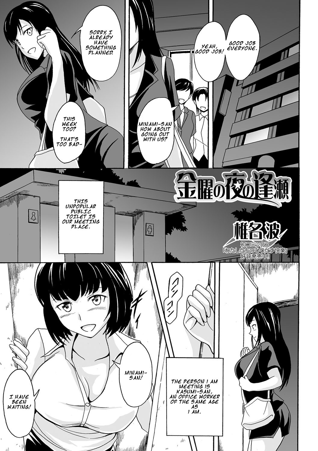 Kinyou no Yoru no Ouse (Tabete wa Ikenai 4)