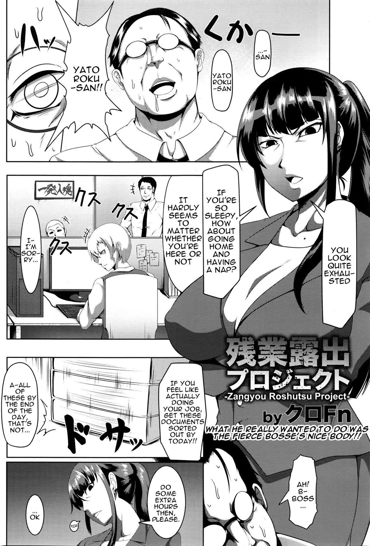 Zangyou Roshutsu Project | Overtime Exposure Project (ANGEL Club 2016-05)