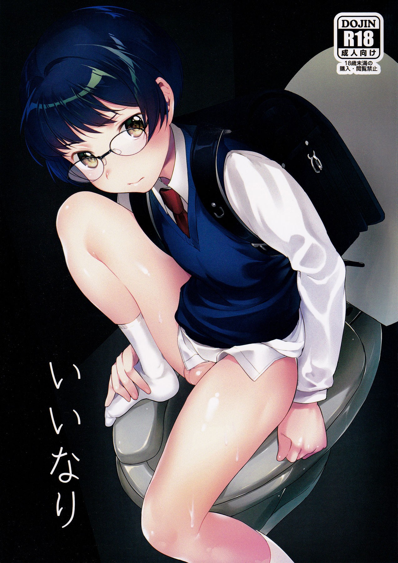 (C91) Iinari | Do As One Is Told