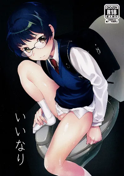 (C91) Iinari | Do As One Is Told