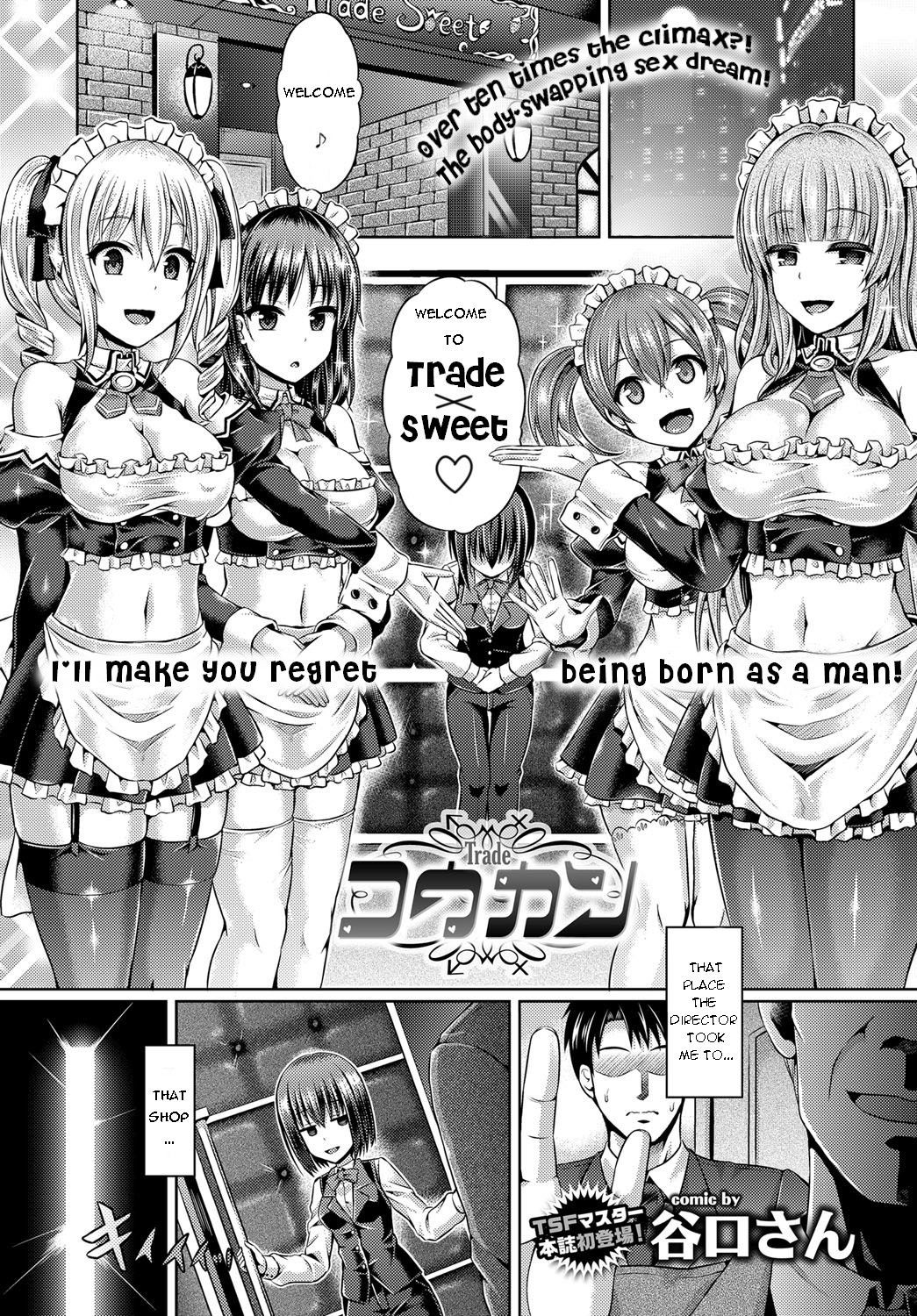 Koukan | Trade (COMIC BAVEL 2017-03)