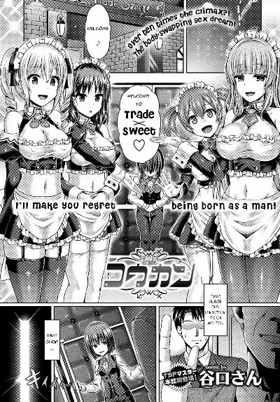 Koukan | Trade (COMIC BAVEL 2017-03)