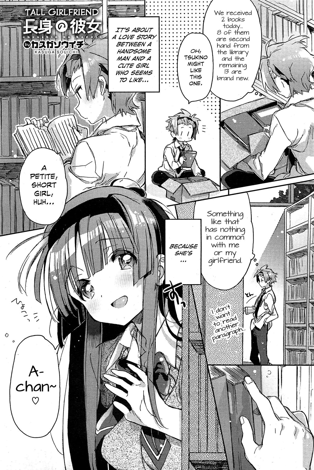 Choushin no Kanojo | Tall Girlfriend (COMIC HOTMiLK 2012-01)