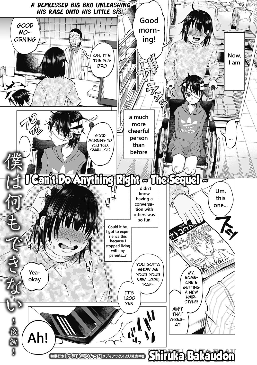 Boku wa Nanimo Dekinai ~Kouhen~ | I Can't Do Anything Right ~The Sequel~ (COMIC Mate Legend Vol. 14 2017-04)