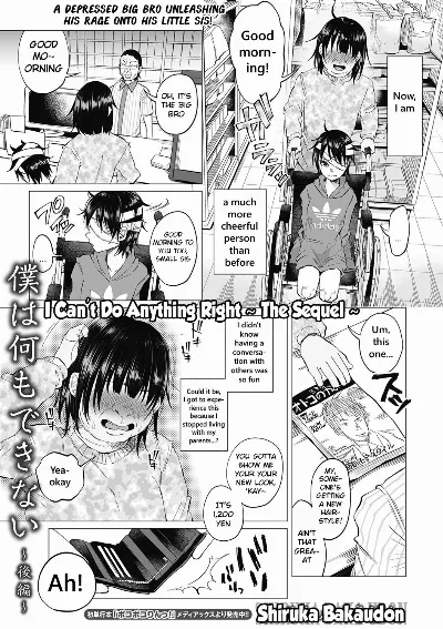 Boku wa Nanimo Dekinai ~Kouhen~ | I Can't Do Anything Right ~The Sequel~ (COMIC Mate Legend Vol. 14 2017-04)