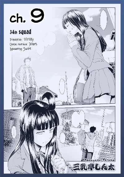 Chinpotsuki Ijimerarekko | «Dickgirl!», The Bullying Story - Ch. 9 (COMIC Mate Legend Vol. 13 2017-02)