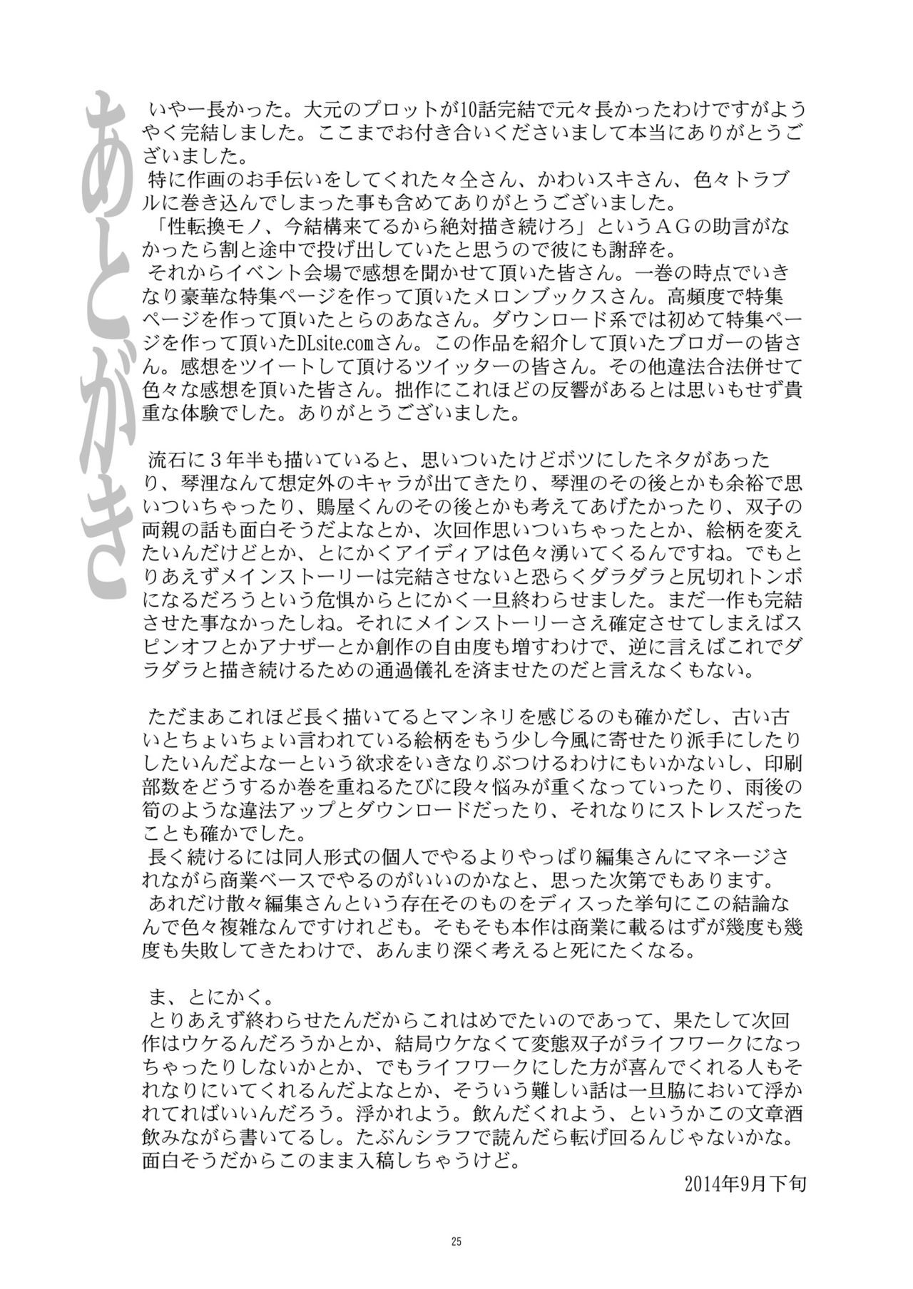 Page 24
