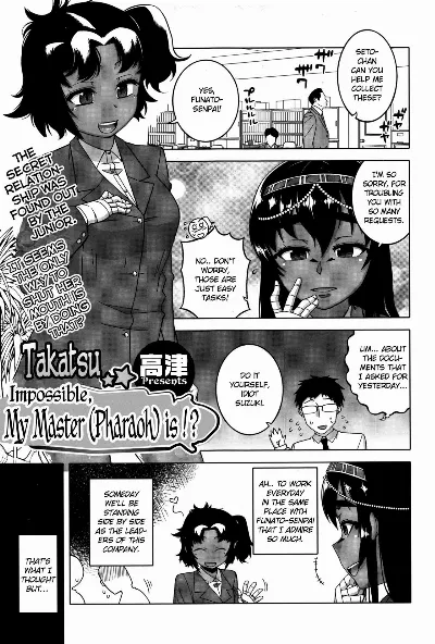 Masaka Watashi no Pharaoh!? | Impossible, My Master (Pharaoh) is !? (COMIC Megastore Alpha 2016-11)
