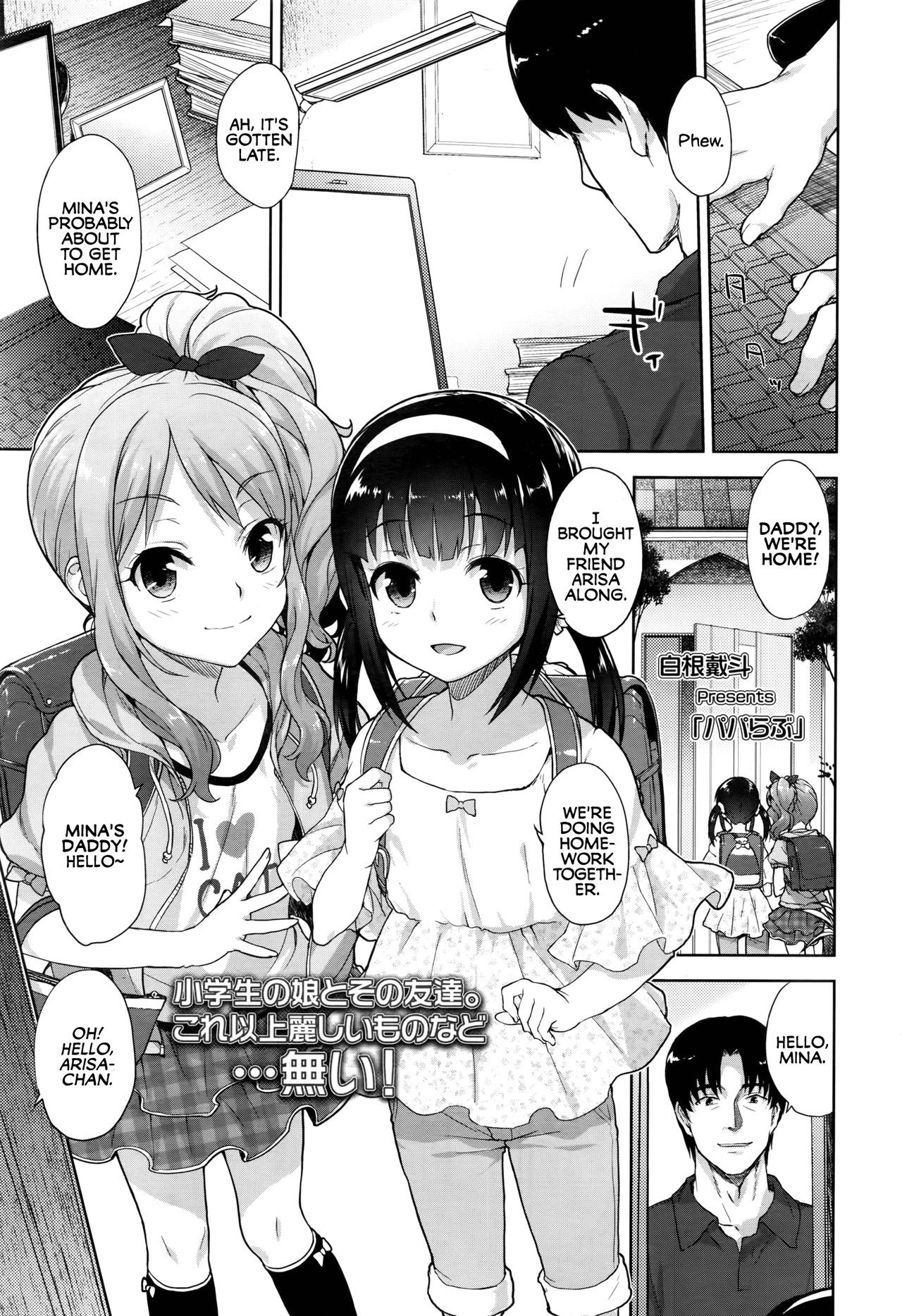 Papa Love (COMIC LO 2016-10)