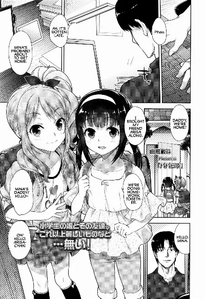 Papa Love (COMIC LO 2016-10)