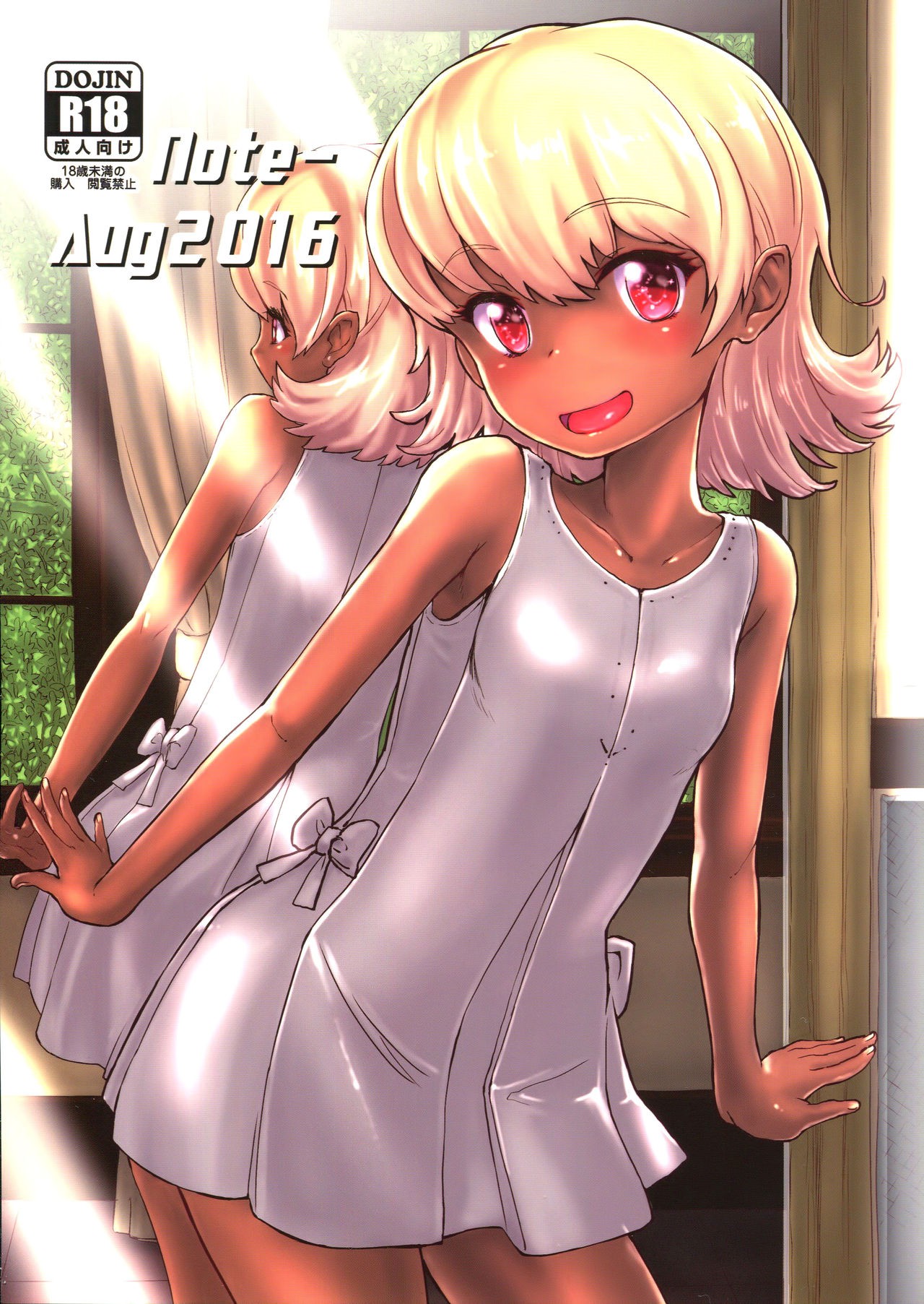 (C90) Note-Aug2016