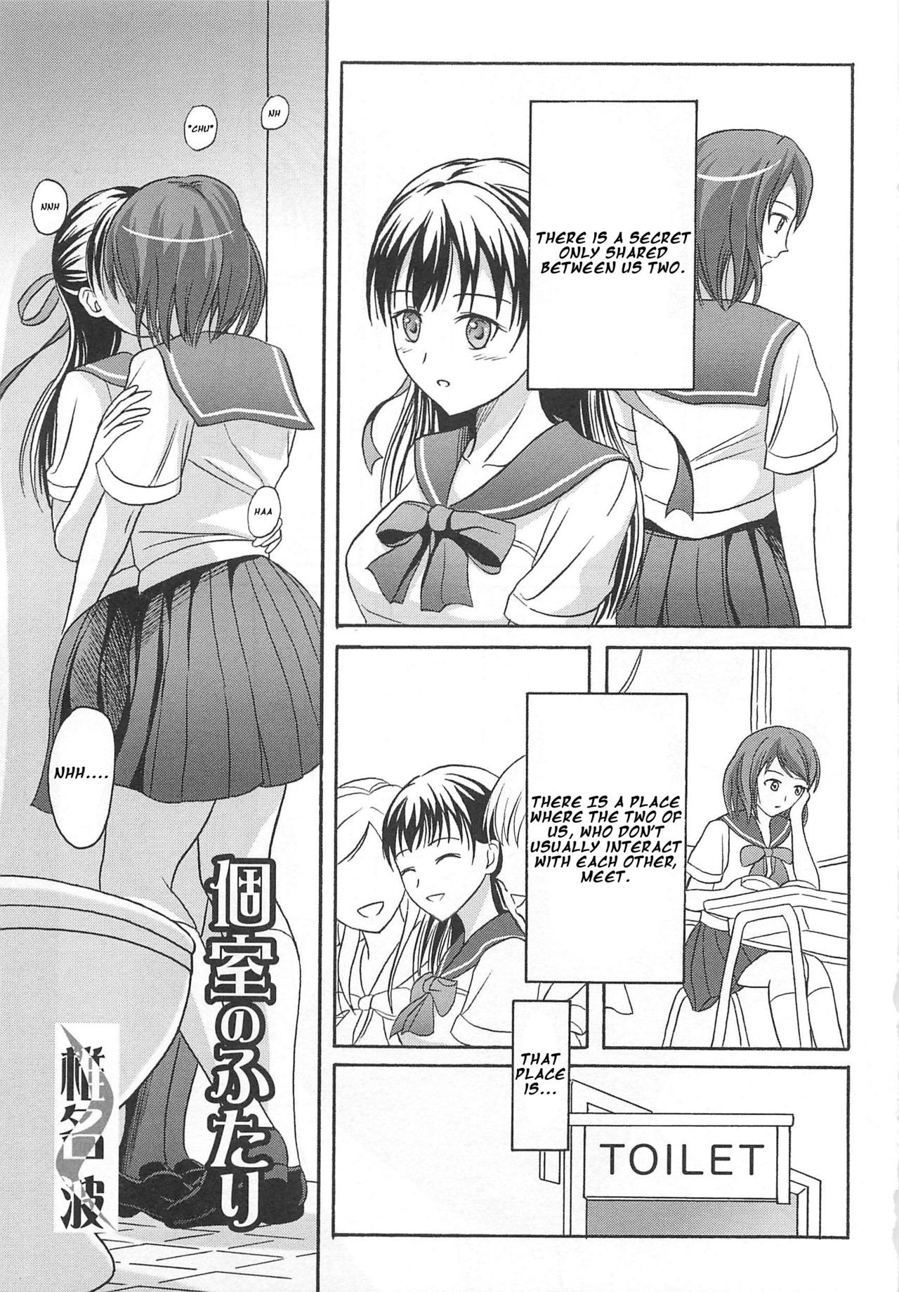 Koshitsu no Futari (Nozoite wa Ikenai 5 - Do not peep! 5)