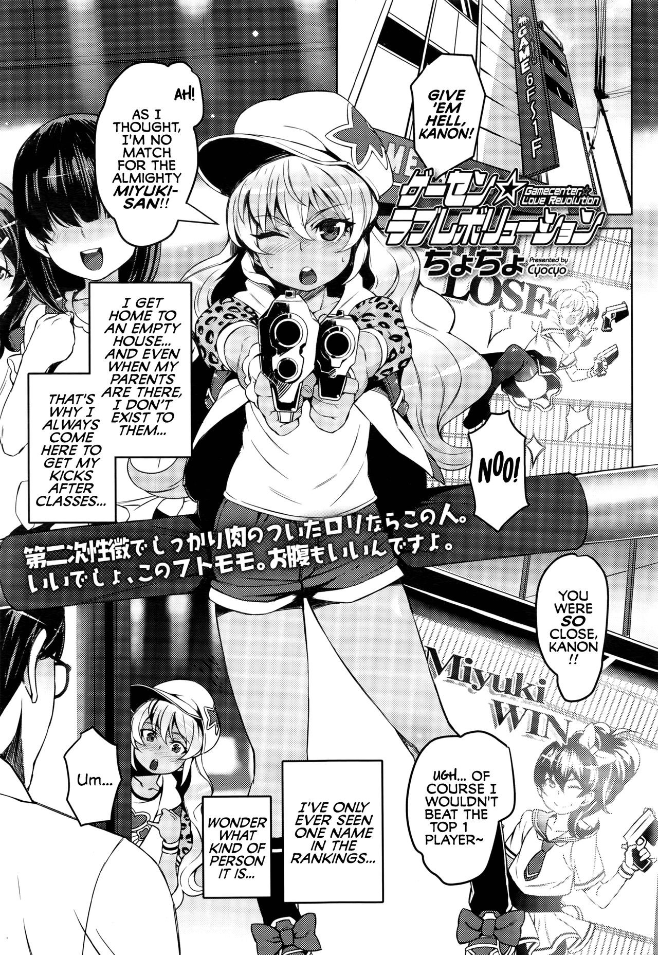 Game Center Love Revolution (COMIC LO 2016-11)