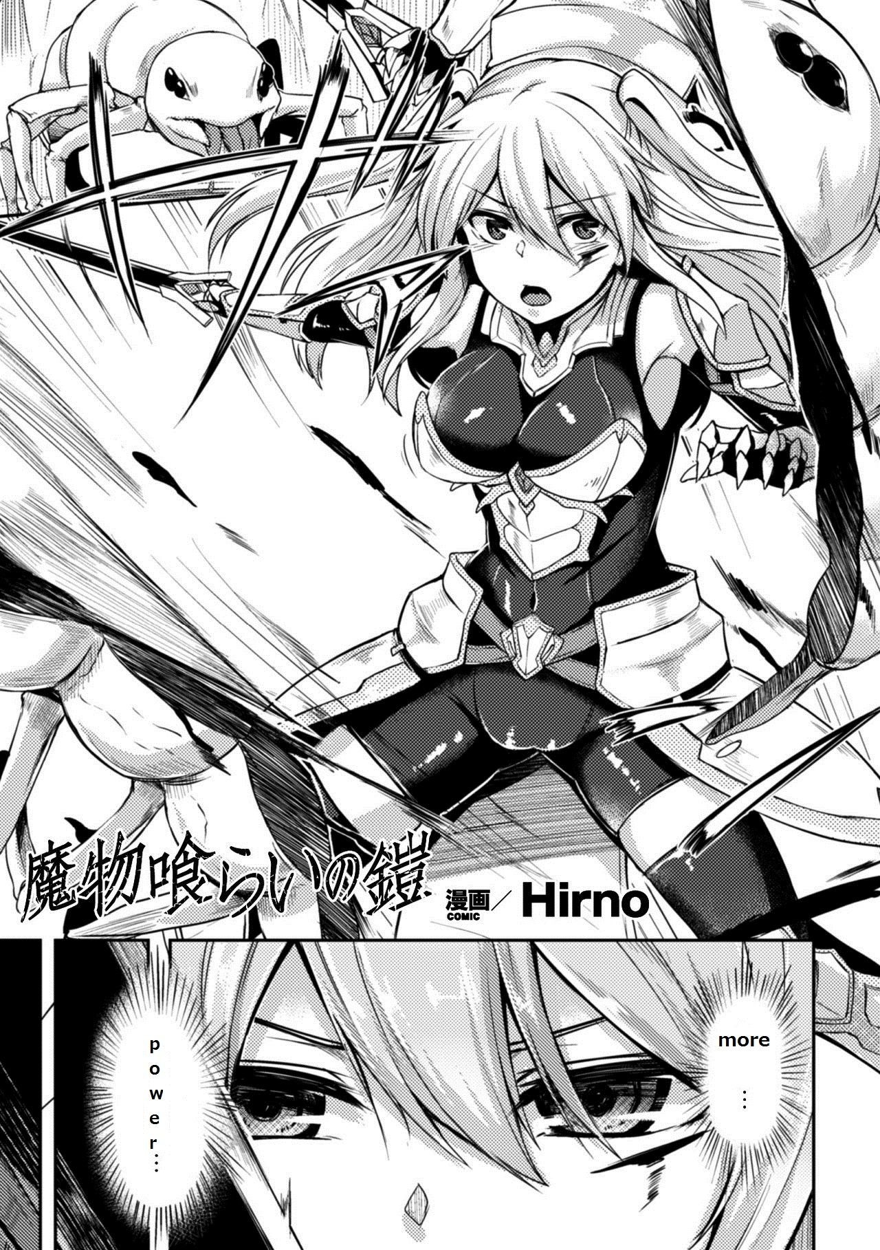 Mamono Gurai no Yoroi | Demon Eating Armor (2D Comic Magazine Shokushu Yoroi ni Zenshin o Okasare Mugen Zecchou! Vol. 3)